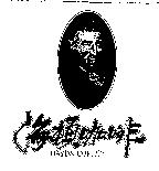 海頓咖啡 HAYDN COFFEE 及圖