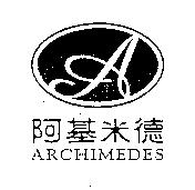 阿基米德 及圖 ARCHIMEDES