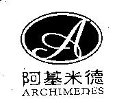 阿基米德 及圖 ARCHIMEDES