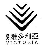 德久維多利亞及圖 VICTORIA