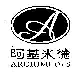 阿基米德 及圖 ARCHIMEDES