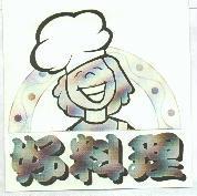好料理及圖