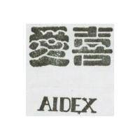 愛喜 AIDEX