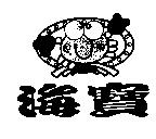 海寶及圖
