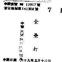 全壘打