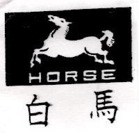 白馬 HORSE 及圖