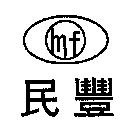 民豐 mf 及圖。