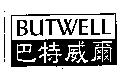 BUTWELL 巴特威爾