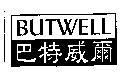 BUTWELL 巴特威爾