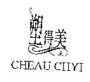 塑得美 CHEAU CHYI