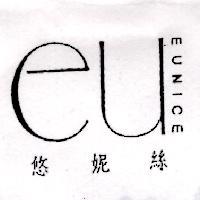 eu EUNICE 悠妮絲