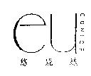 eu EUNICE 悠妮絲