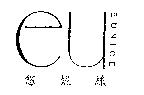 eu EUNICE 悠妮絲