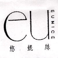 eu EUNICE 悠妮絲
