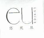 eu EUNICE 悠妮絲