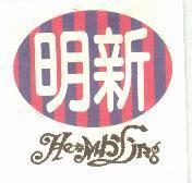 明新及圖 The mhLin
