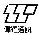 偉達通訊及圖