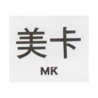 美卡 MR