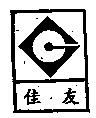 佳友及圖