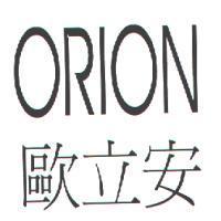 歐立安 ORION