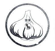 南美及圖