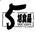 5 旭及圖
