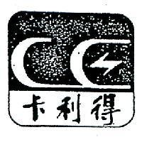 卡利得及圖