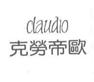 克勞帝歐 claudio