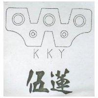 伍蓮及圖 KKY