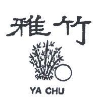 雅竹及圖 YA CHU 
