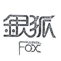 銀狐 SILVER FOX 