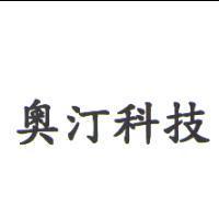 奧汀科技
