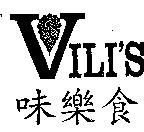 味樂食 VILI'S 及圖