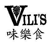 味樂食 VILI'S 及圖