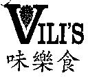 味樂食 VILI'S 及圖