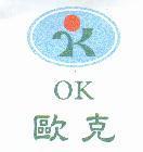 歐克 OK 及圖