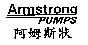 阿姆斯狀及圖