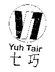 七巧 YUH TAIR 及圖