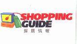 採購情報及圖 SHOPPING GUIDE