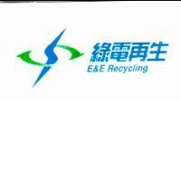 綠電再生 E&E Recycling 及圖