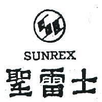 聖雷士及圖 SUNREX 