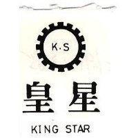 皇星及圖 KING STAR