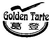 葛登 Golden Tarte 及圖