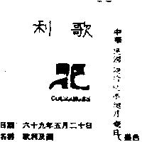 歌利及圖 COURREGES 