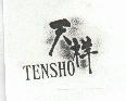 天祥 TENSHO