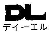 デイ–エル及圖