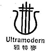 雅特麥及圖 Ultramodern