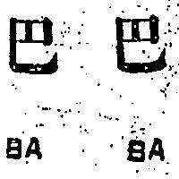 巴巴 BA BA 