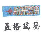 亞格瑞瑟及圖 AGGRESSOR