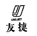 友捷及圖 UNIJET